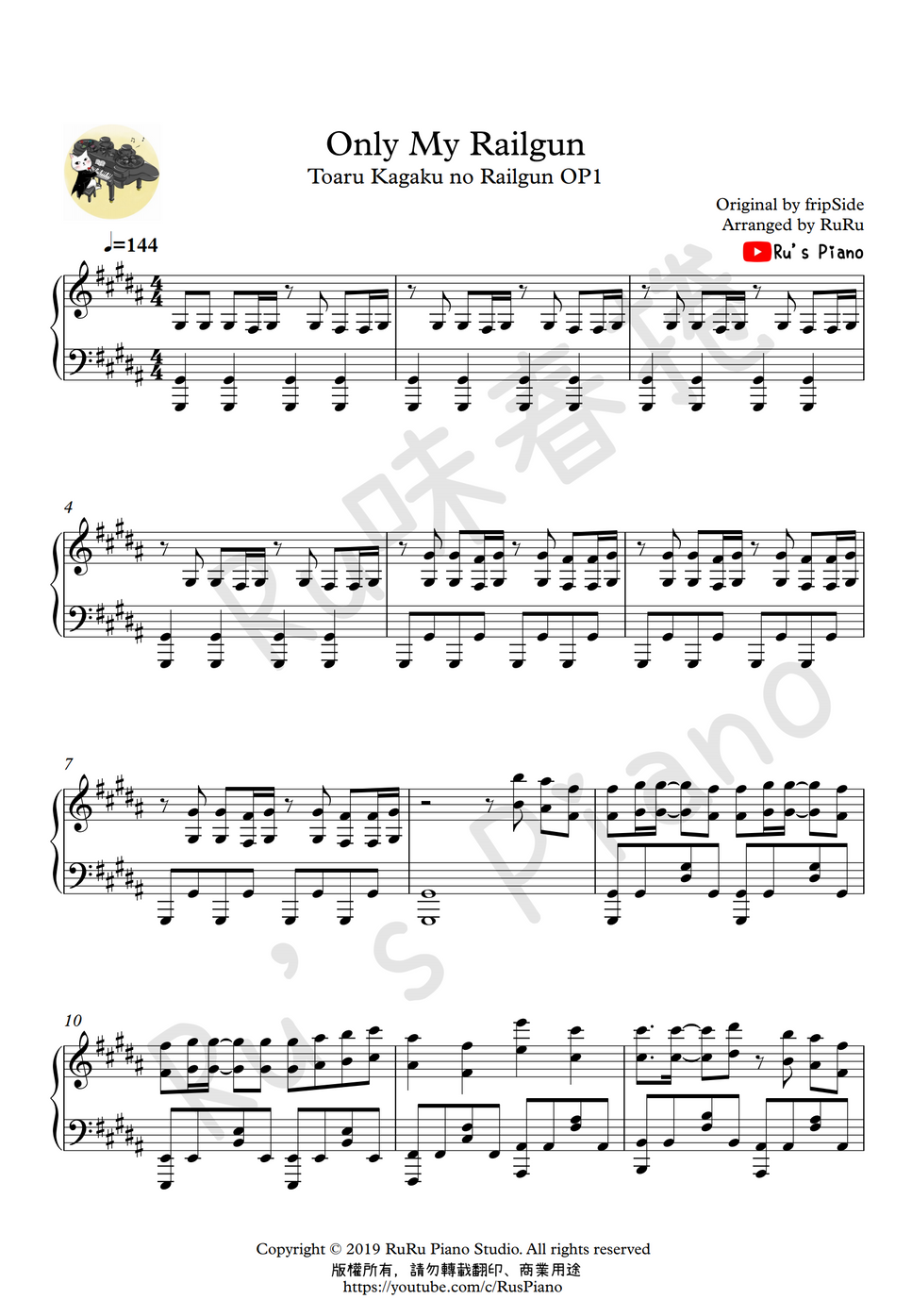 Fripside Only My Railgun とある科学の超電磁砲 Op By Ru S Piano Sheet