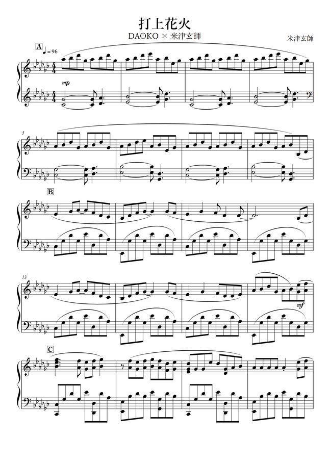 米津玄師 無料楽譜 打上花火 By Onenote楽譜