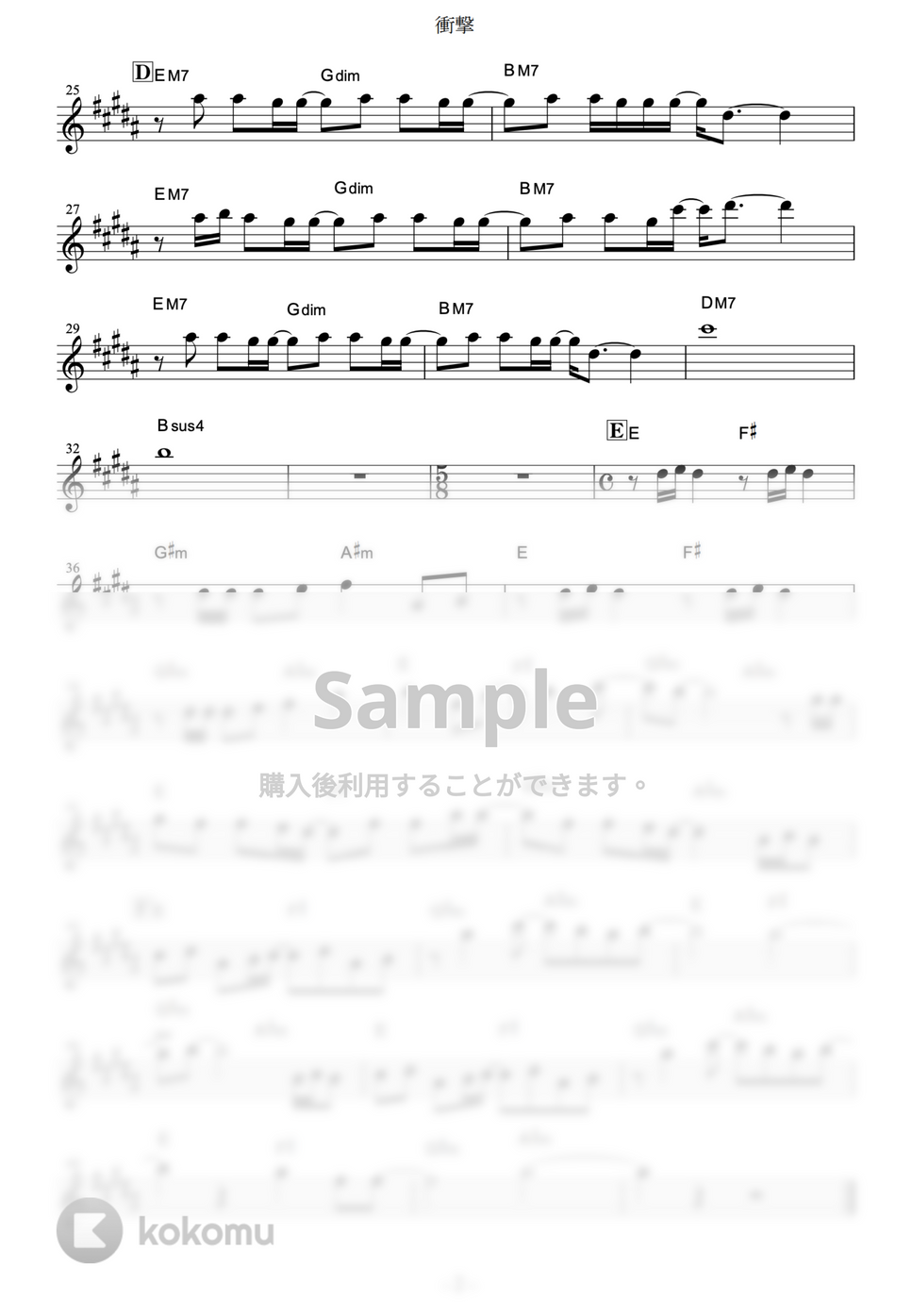 進撃の巨人 ピアノ 楽譜 安藤裕子 - 衝撃 (『進撃の巨人』 / in