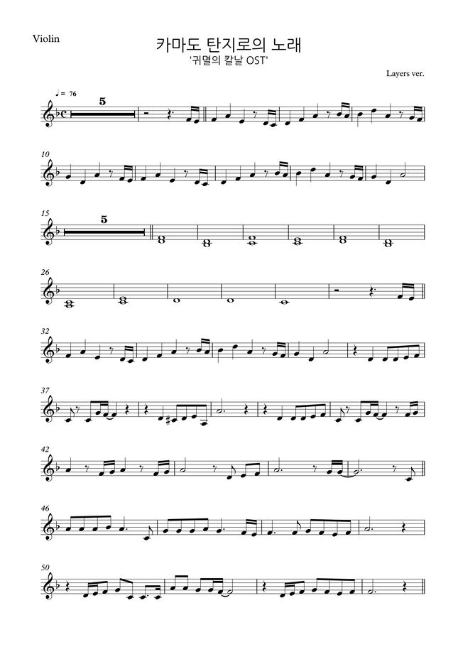 LAYERS 레이어스클래식 - 카마도 탄지로의 노래😿 바이올린&피아노/첼로&피아노│(Tanjiro no Uta) (귀멸의칼날 OST) by DMK