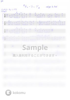 Indigo La End チューリップ リードギターtab譜 By Torio楽譜