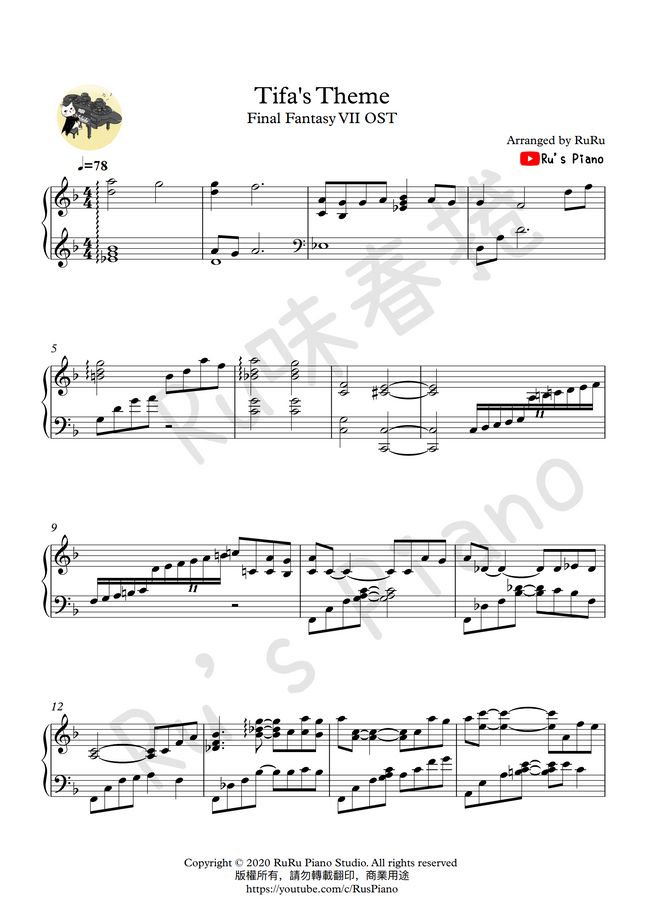 植松伸夫 Tifa's Theme Final Fantasy VII OST (ファイナルファンタジーVII) by Ru's