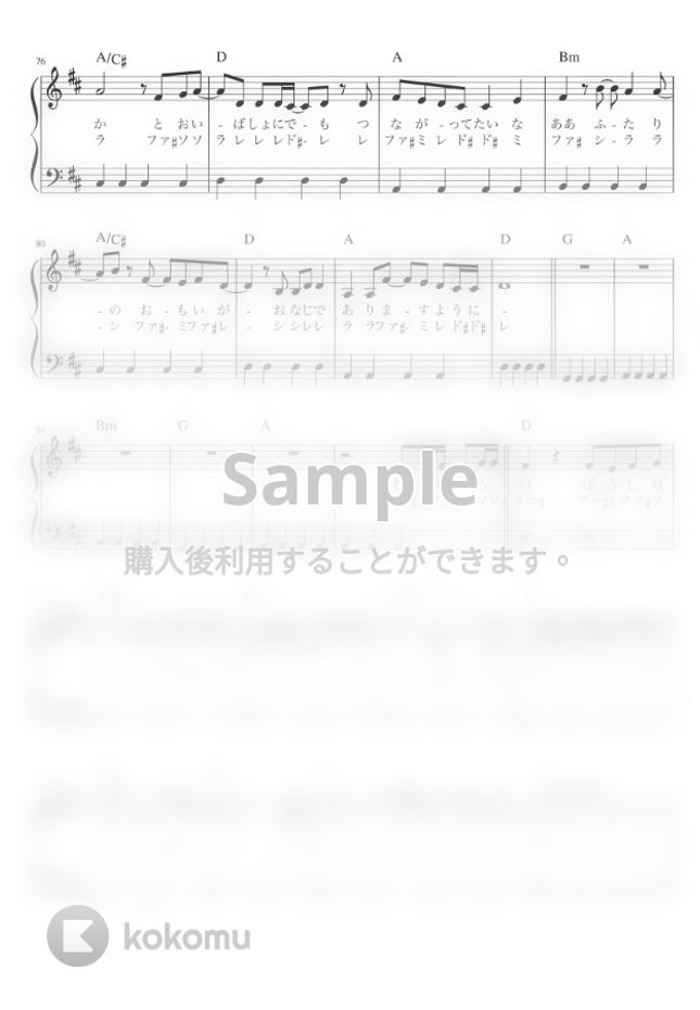 あいみょん マリーゴールド かんたん 歌詞付き ドレミ付き 初心者 By Piano Tokyo楽譜