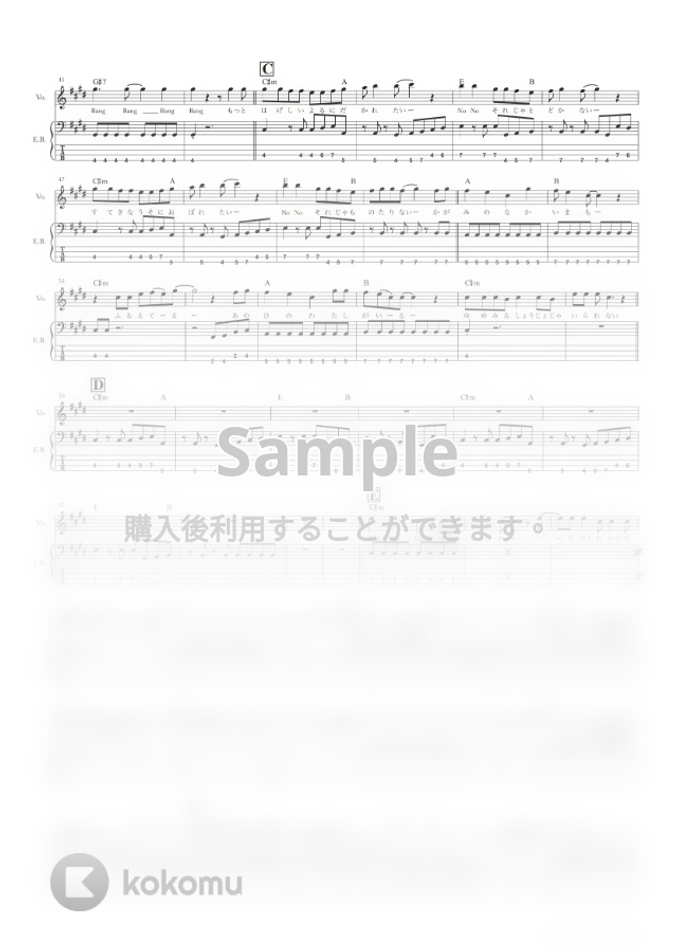 相川 七瀬 夢見る少女じゃいられない ベーススコア 歌詞 コード付き By Triad Guitar School Tab 1staff Sheet