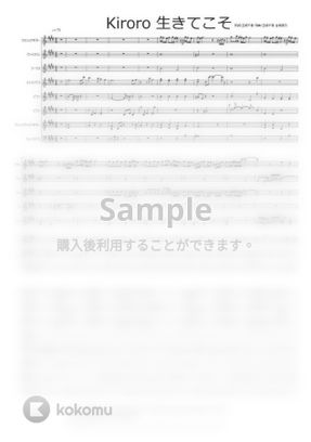歌手 Kiroro 生きてこそ アンサンブル 楽譜 生きてこそ 甲虫王者ムシキング 森の民の伝説 Ed 作詞 玉城千春 作曲 玉城千春 金城綾乃 By Mitsuru Minamiyama楽譜 歌手 Kiroro 生きてこそ アンサンブル 楽譜 生きてこそ 甲虫王者ムシキング 森の民の伝説 Ed 作詞 玉城千春 作曲 玉城千春 金城綾乃 By Mitsuru Minamiyama楽譜