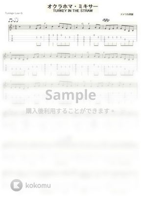 オクラホマ ミキサー ｳｸﾚﾚｿﾛ Low G 初級 中級 By Ukulelepapa Tab 楽譜