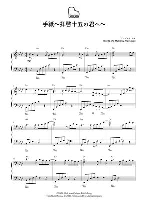アンジェラ アキ 手紙 拝啓十五の君へ By Canacana Family楽譜 アンジェラ アキ 手紙 拝啓十五の君へ By Canacana Family楽譜