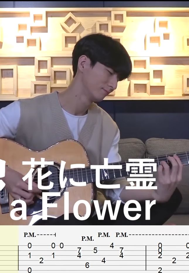 Yorushika 꽃에망령 Ghost in a flower by Grooveguitar tab Sheet Music