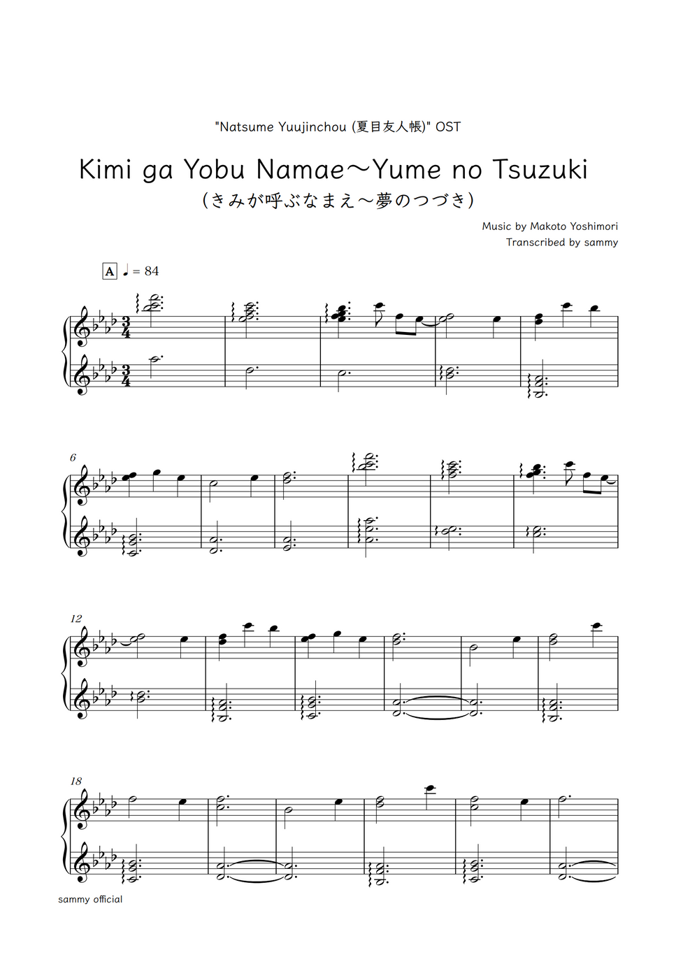 "Natsume Yuujinchou (夏目友人帳)" OST - Kimi ga Yobu Namae〜Yume no Tsuzuki (きみが呼ぶなまえ〜夢のつづき) by sammy