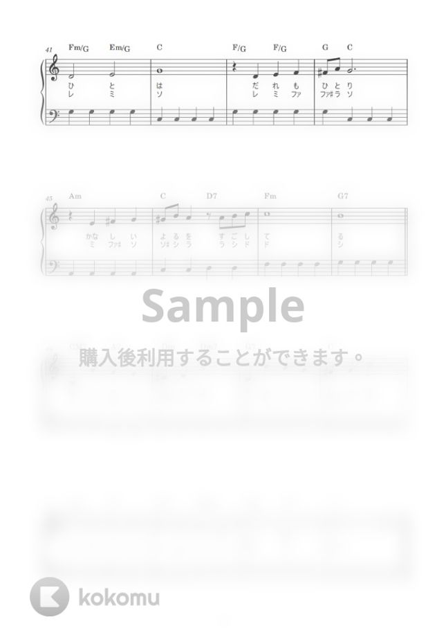 ディズニー 星に願いを かんたん 歌詞付き ドレミ付き 初心者 By Piano Tokyo楽譜 ディズニー 星に願いを かんたん 歌詞付き ドレミ付き 初心者 By Piano Tokyo楽譜