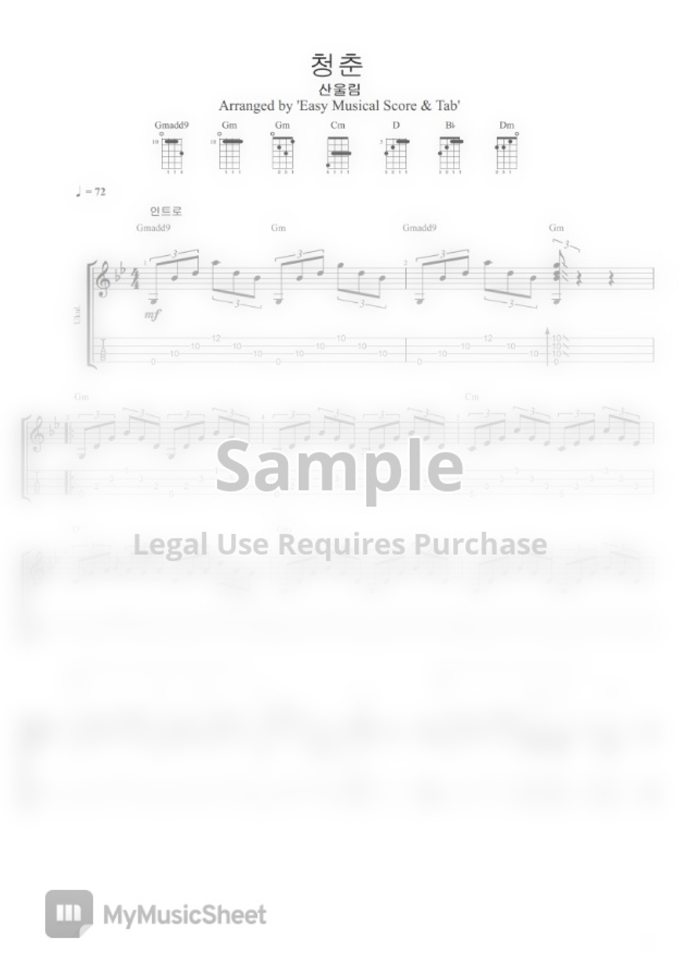Sanullim Youth (Tab for Ukulele) by Easy Musical Score & Tab Tab