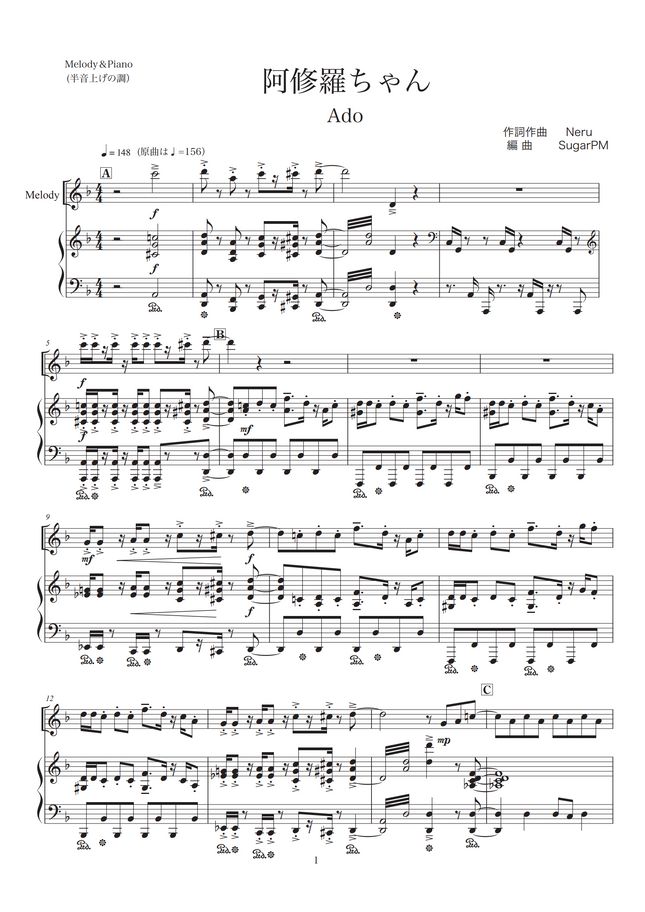 Ado 阿修羅ちゃん Ado メロディー Inc ピアノ By Sugarpm Sheet Music