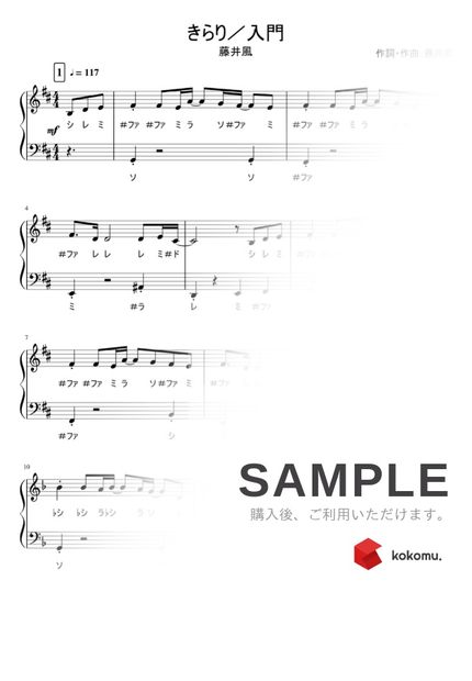 Sheet 藤井風 きらり By Soup Majo
