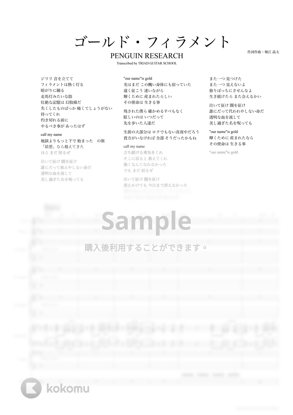 Instrument Vocal