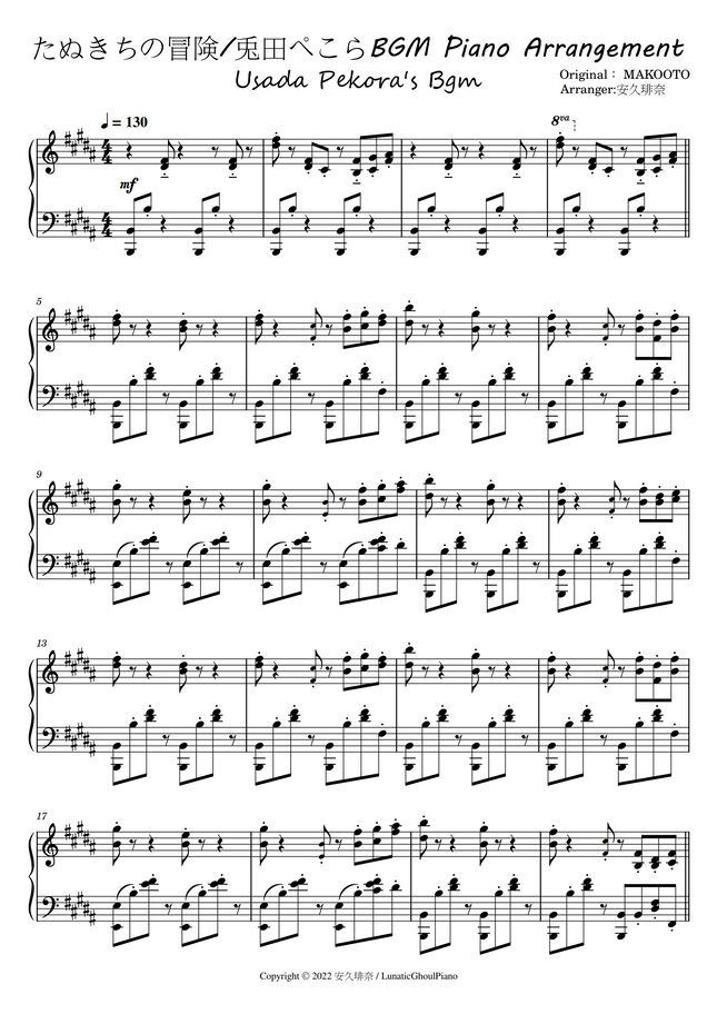 Makooto たぬきちの冒険 Pekora Bgm By 安久琲奈 Lunaticghoulpiano Sheet Makooto たぬきちの冒険 Pekora Bgm By 安久琲奈 Lunaticghoulpiano Sheet