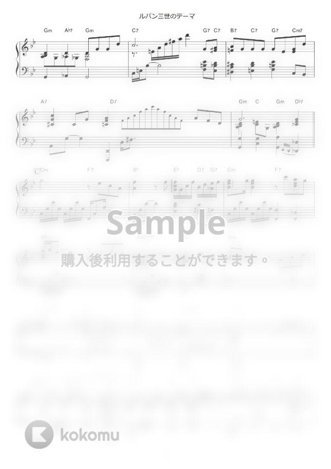 ルパン三世 ルパン三世のテーマ Jazz Solo Ver By Piano Score楽譜