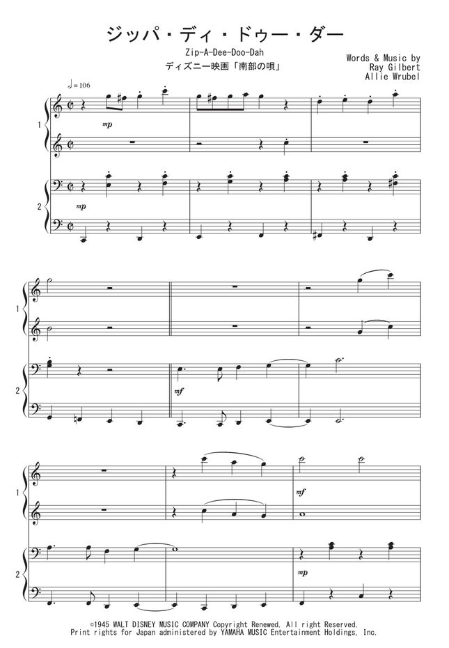 ジッパ ディー ドゥー ダー楽譜 ジッパ ディー ドゥー ダー楽譜