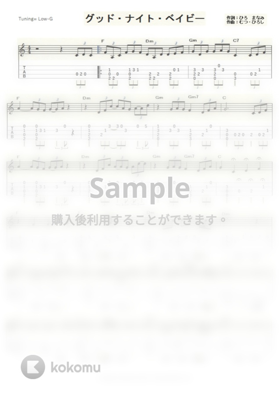 ザ キング トーンズ グッド ナイト ベイビー ｳｸﾚﾚｿﾛ Low G 初 中級 By Ukulelepapa Tab 1staff Sheet