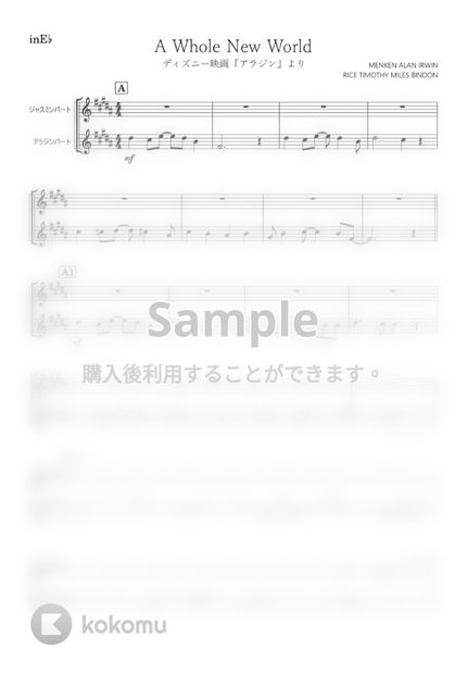 アラジン A Whole New World E By Kanamusic楽譜 アラジン A Whole New World E By Kanamusic楽譜