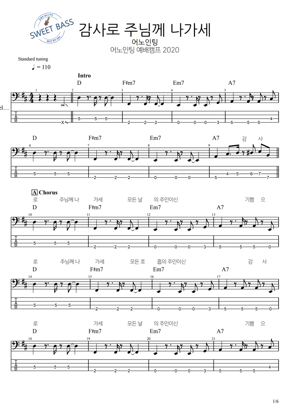 어노인팅 - 감사로 주님께 나가세 [Original Ver.] (Bass) Tab By Sweet Bass