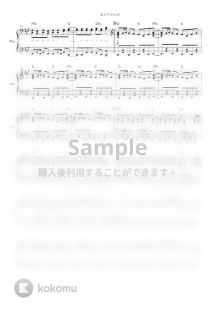 ユリイ カノン おどりゃんせ ピアノ楽譜 全6ページ By Yoshi楽譜 ユリイ カノン おどりゃんせ ピアノ楽譜 全6ページ By Yoshi楽譜