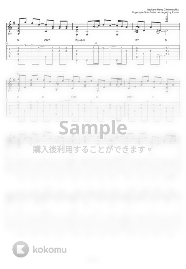 ｂ ｚ いつかのメリークリスマス By 龍藏ryuzo Tab 楽譜
