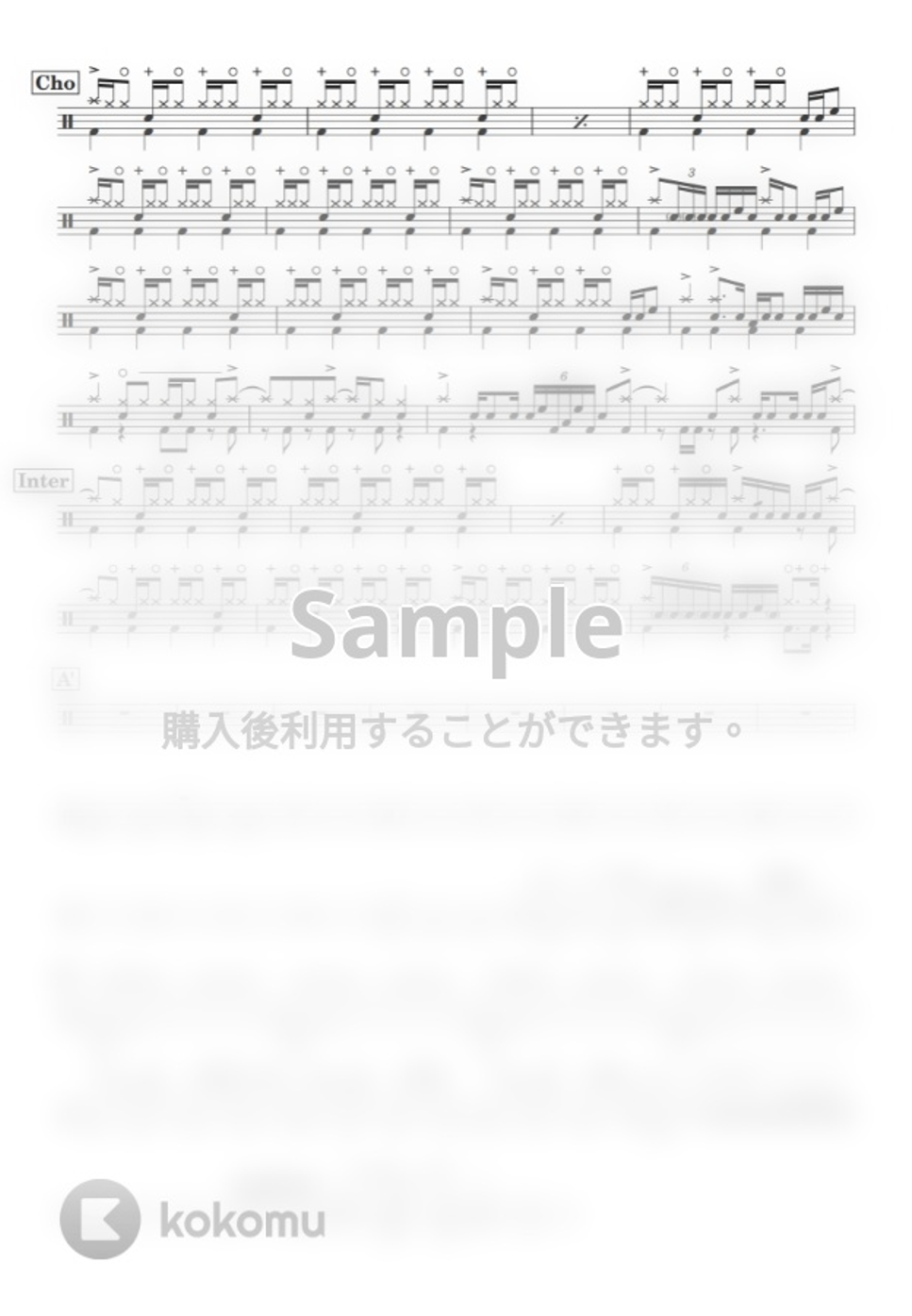 心という名の不可解 Ado