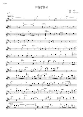 Basilisk Kouga Ninpou Chou Kouga Ninpouchou In Sheet Music