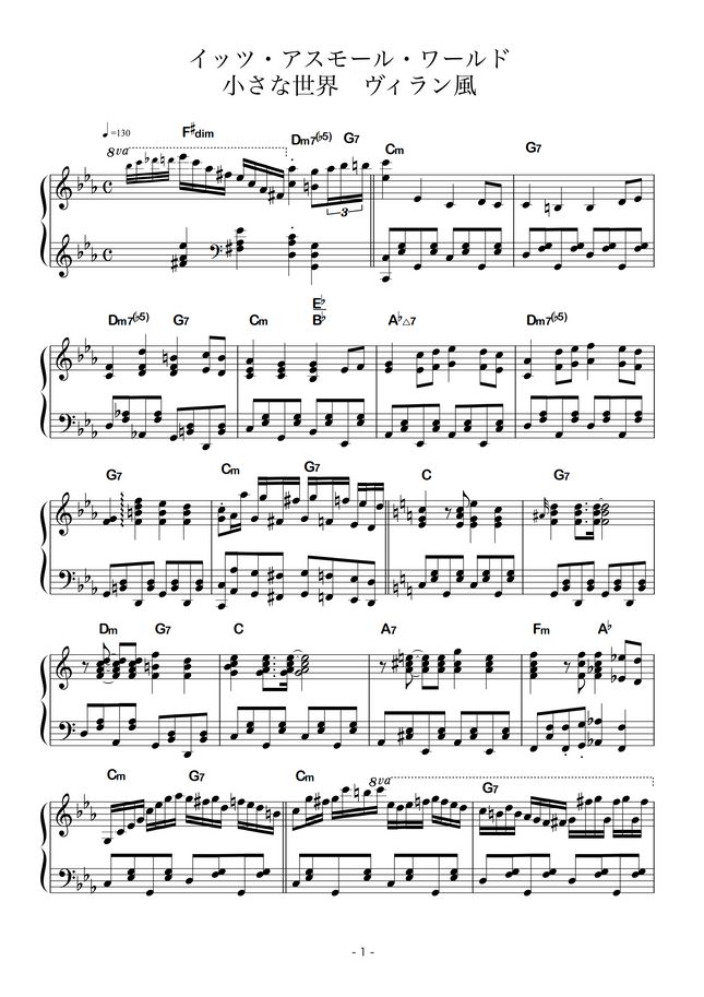 Cafune かふね 楽譜