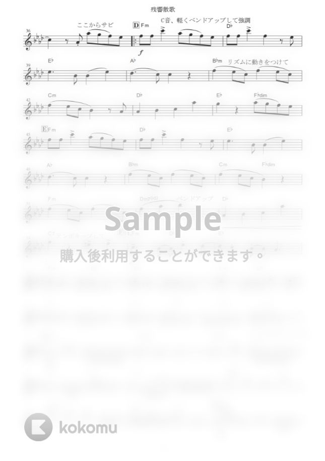 Aimer - 残響散歌 (『鬼滅の刃「遊郭編」』 / in Eb) by muta-sax