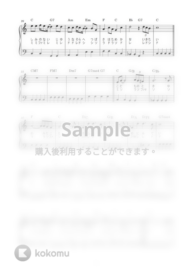 赤い鳥 翼をください かんたん 歌詞付き ドレミ付き 初心者 By Piano Tokyo楽譜
