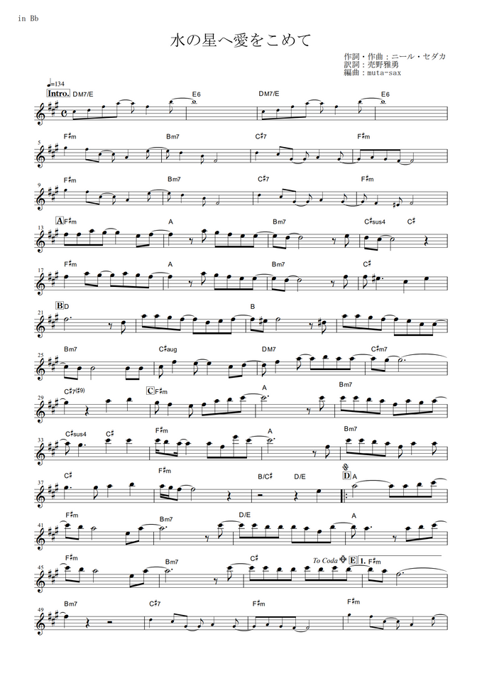 森口博子 水の星へ愛をこめて 機動戦士zガンダム In By Muta Sax Sheet