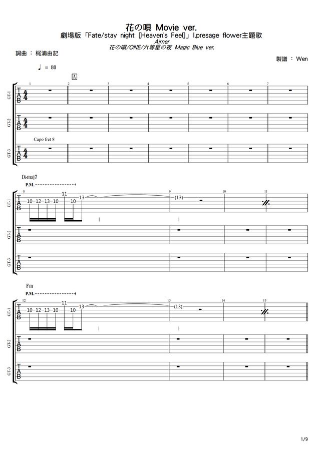 Wen Guitar Sheet Music