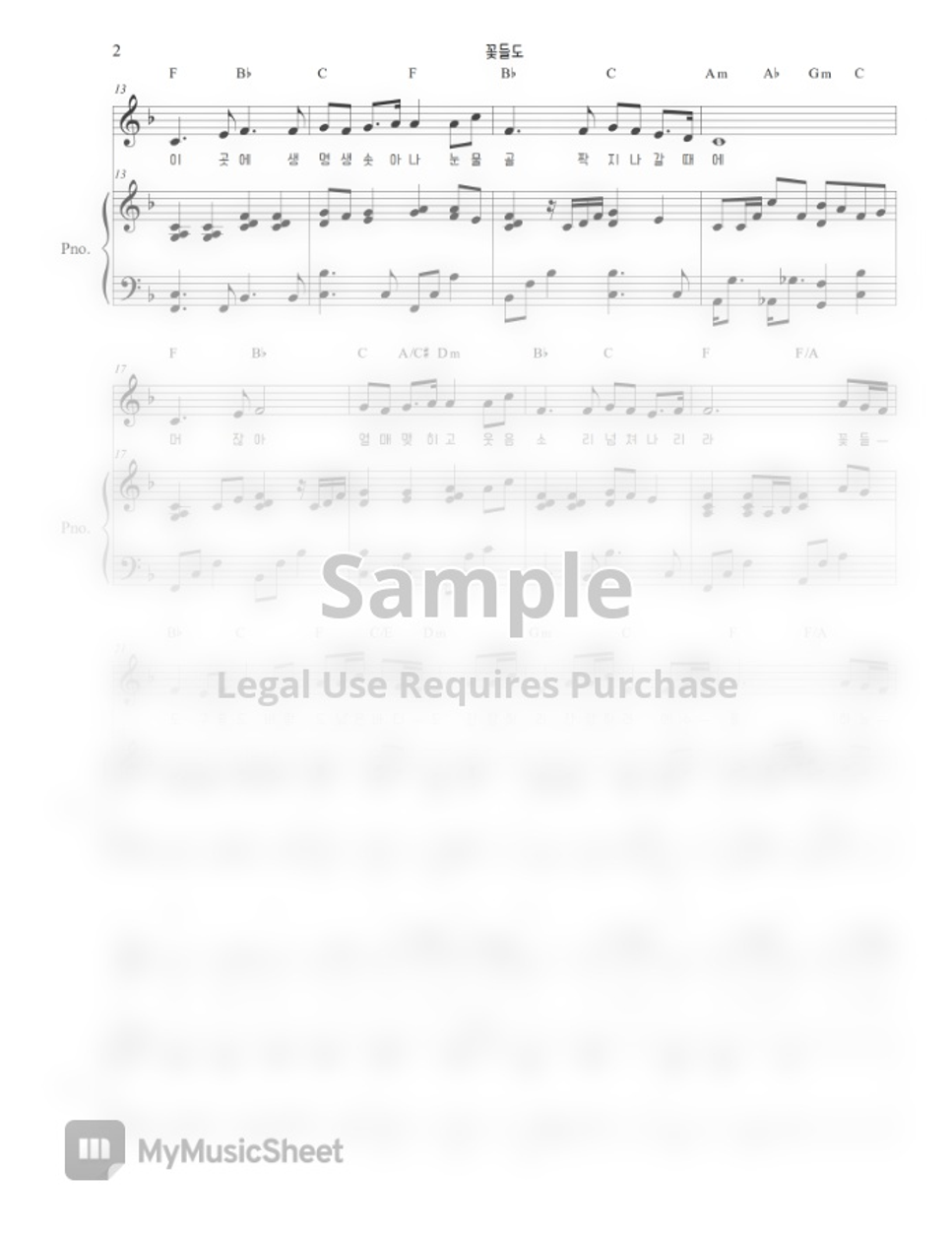 Mebig - 꽃들도 by JL Holy Piano
