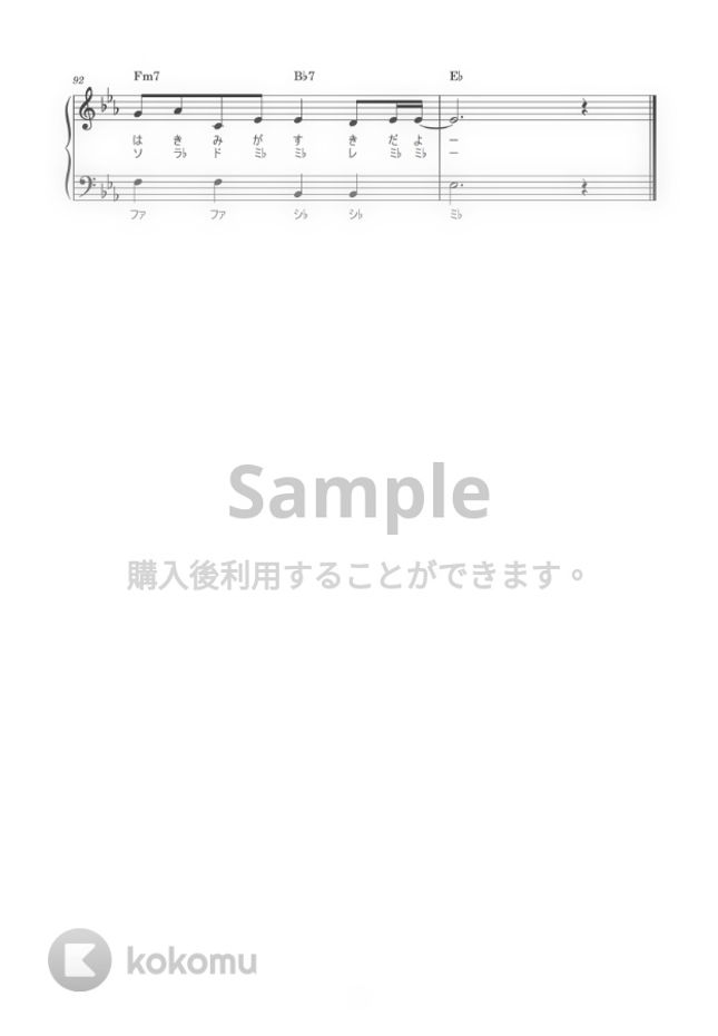 Back Number 花束 かんたん 歌詞付き ドレミ付き 初心者 By Piano Tokyo楽譜