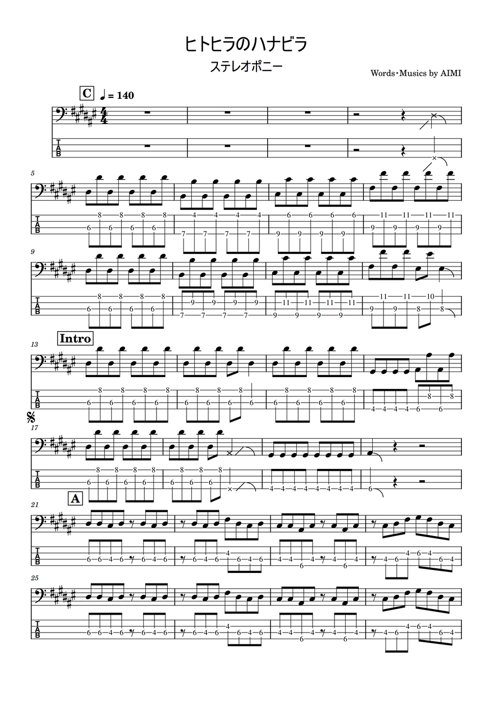 ヒトヒラのハナビラ  (Bass tab譜) ステレオポニー