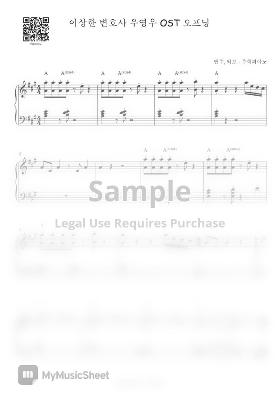 Extraordinary Attorney Woo Sound Track Extraordinary Attorney Woo