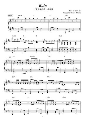 大江千里 Rain 言の葉の庭 By Piano Score楽譜