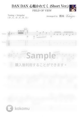 ドラゴンボールgt オープニングテーマ Dan Dan 心魅かれてく By 鷹城 Takajoe Tab 楽譜