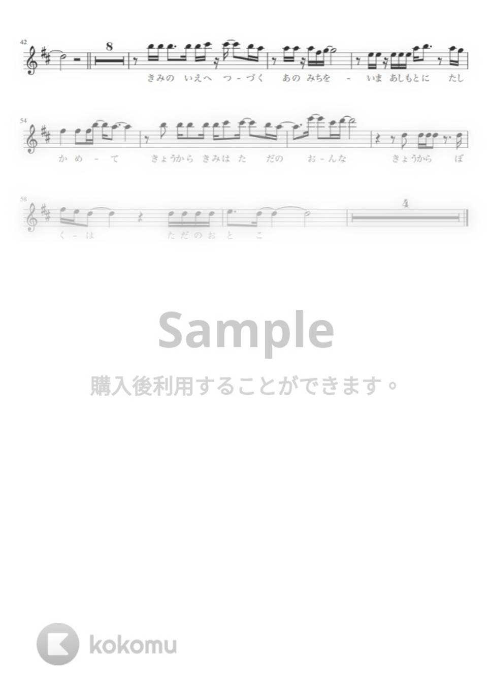 チューリップ - 青春の影(in B♭) by 仲宗根隆