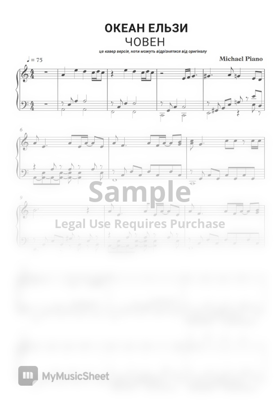 ОКЕАН ЕЛЬЗИ - ОКЕАН ЕЛЬЗИ - ЧОВЕН ноти Терещенко М.В MichaelPiano by ...