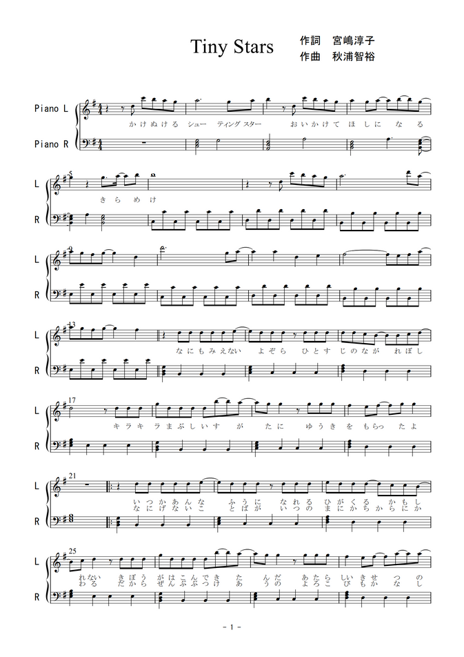 ラブライブ スーパースター Tiny Stars By 二次元楽譜制作所 Sheet