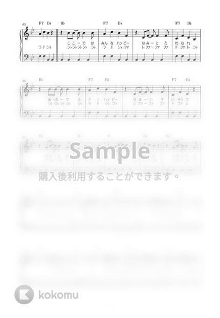 ディズニー Under The Sea かんたん 歌詞付き ドレミ付き 初心者 By Piano Tokyo楽譜 ディズニー Under The Sea かんたん 歌詞付き ドレミ付き 初心者 By Piano Tokyo楽譜