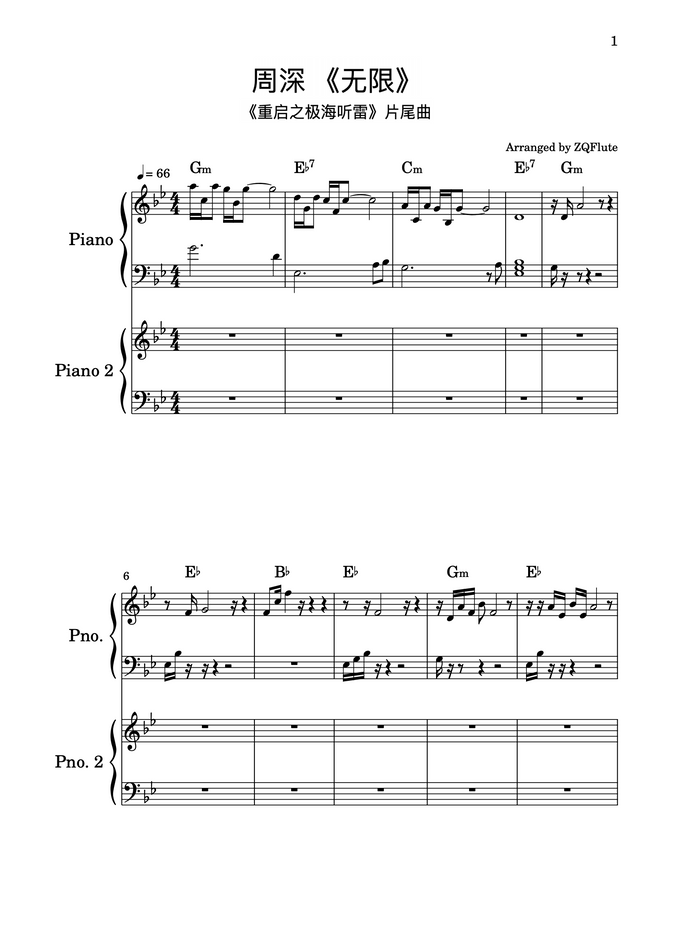 Zqflute 重启之极海听雷 片尾曲 无限 周深by Zqflute Sheet