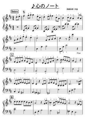 ポケットモンスター 初級 心のノート ポケモン 日野市立七生緑小学校合唱団 岡崎体育 ポケモン Pokemon By ピアノのせんせいの楽譜集 Sheet