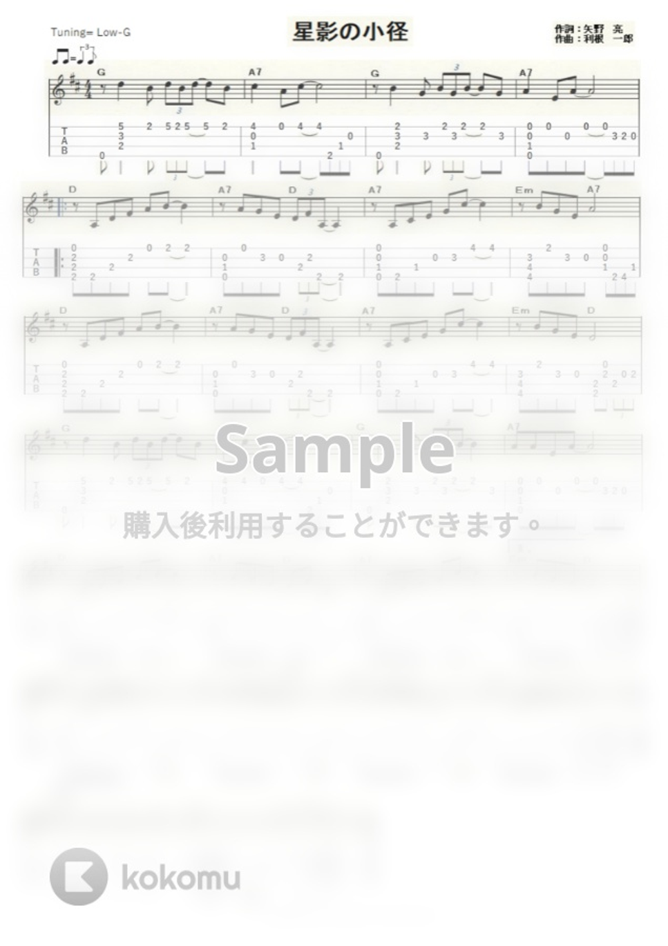 ちあきなおみ 星影の小径 ｳｸﾚﾚｿﾛ Low G 中級 By Ukulelepapa Tab 1staff Sheet