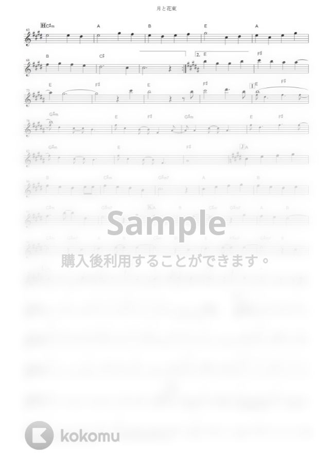 さユり - 月と花束 (『Fate/EXTRA Last Encore』 / in C) by muta-sax