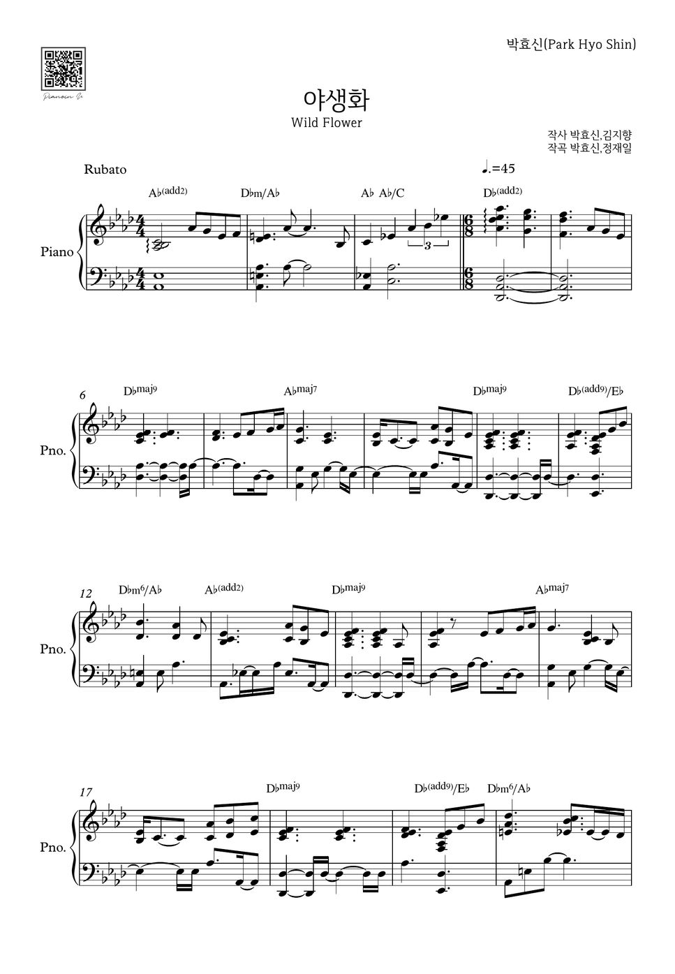 박효신(Park Hyo Shin) 야생화(Wild Flower) Blad by PIANOiNU