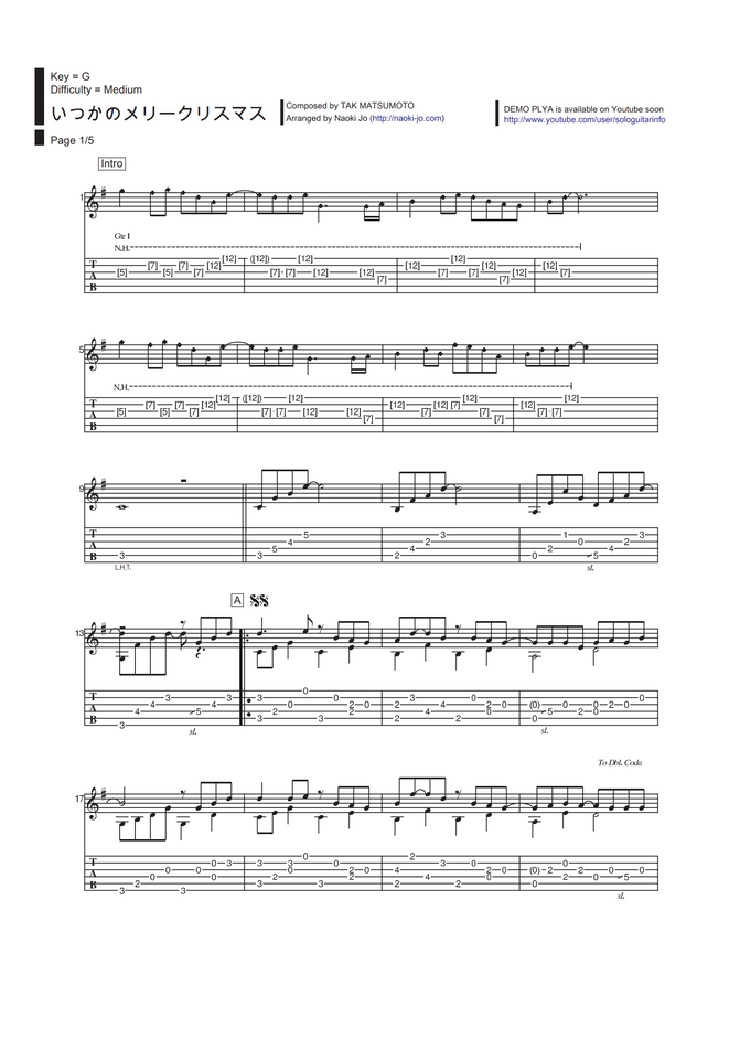 B Z いつかのメリークリスマス By 城直樹 タブ 五線譜 楽譜