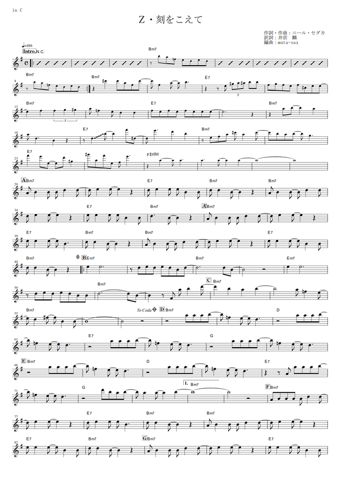 鮎川麻弥 Z 刻をこえて 機動戦士zガンダム In C By Muta Sax Sheet